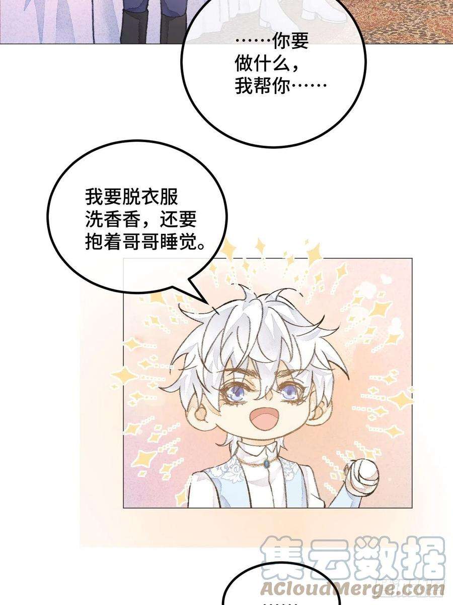 不完全恋人38话 想和你一样