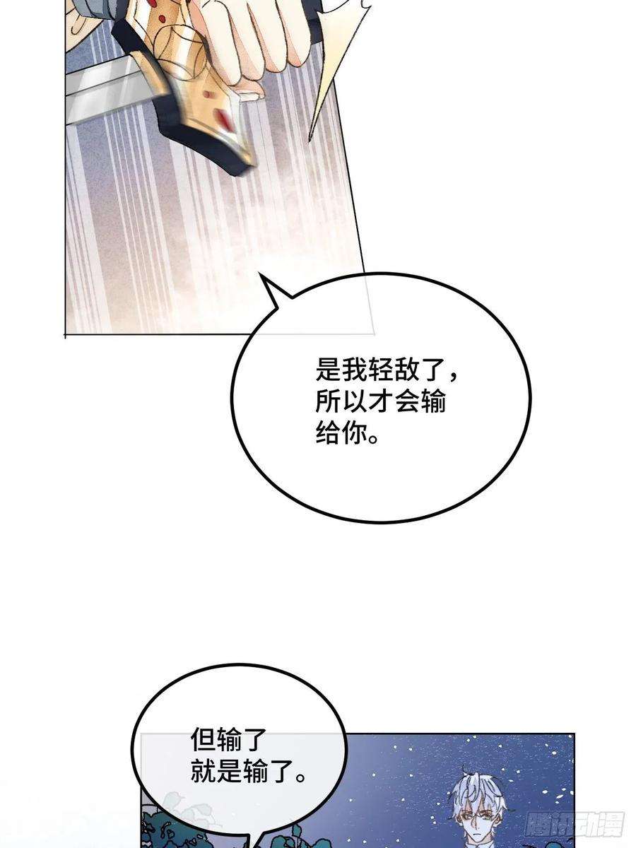 不完全恋人38话 想和你一样
