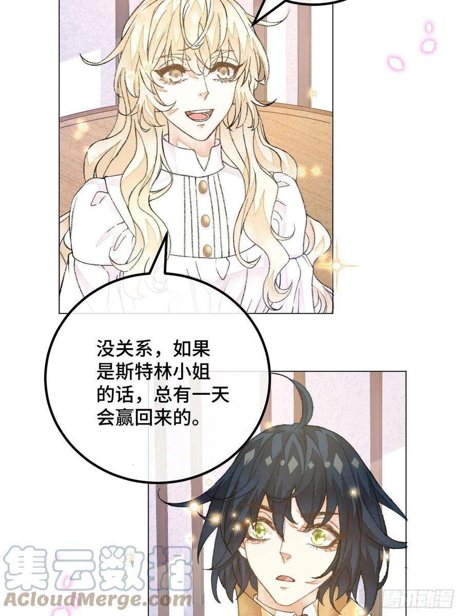不完全恋人40话 你有的我都有