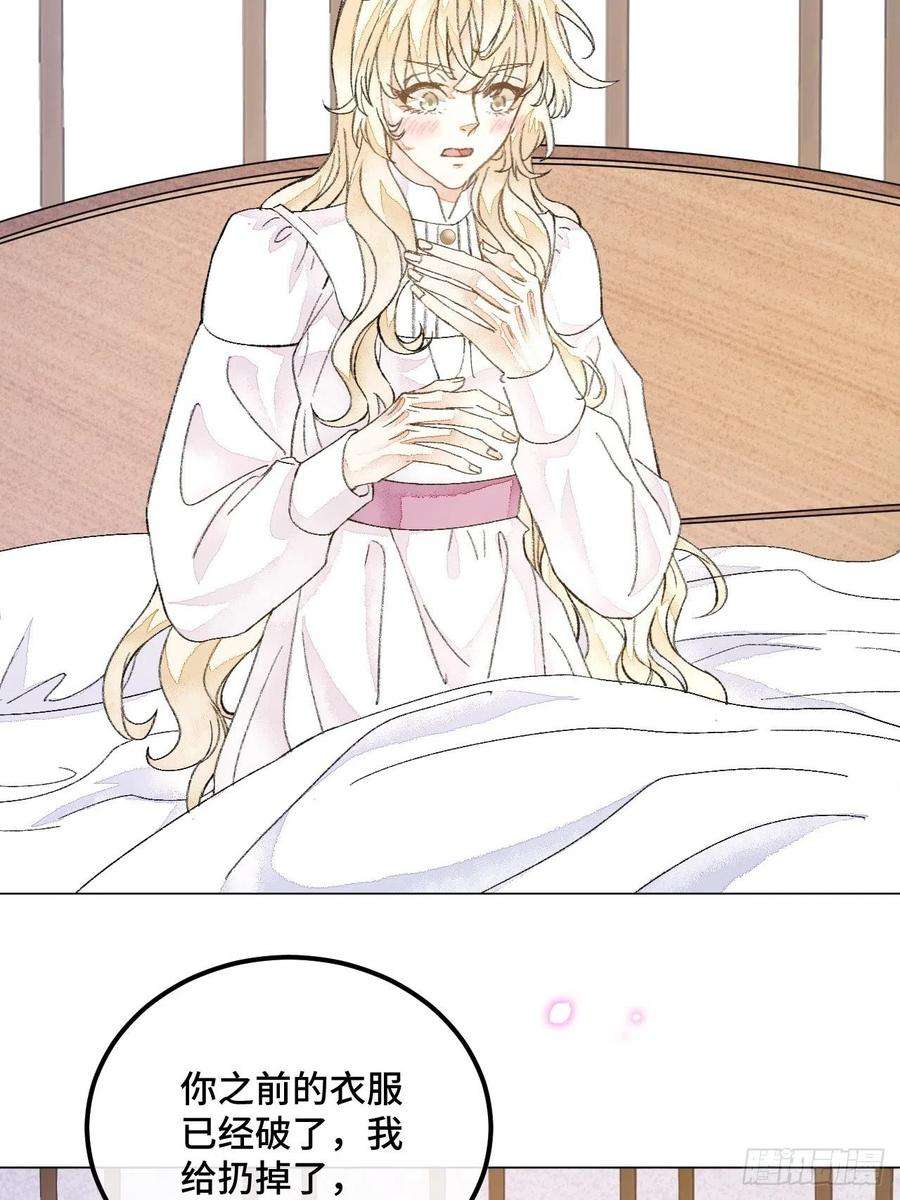 不完全恋人40话 你有的我都有