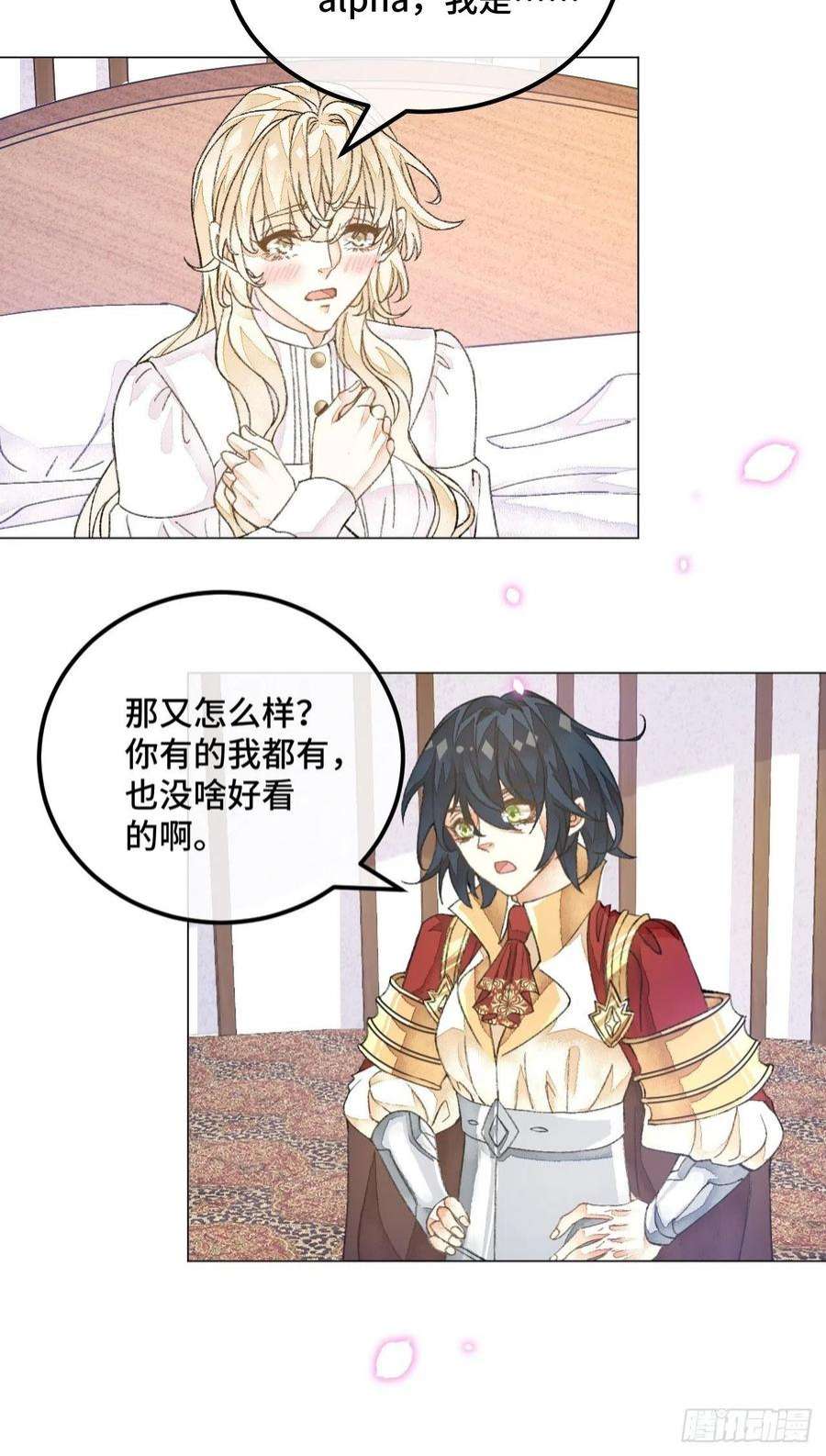 不完全恋人40话 你有的我都有