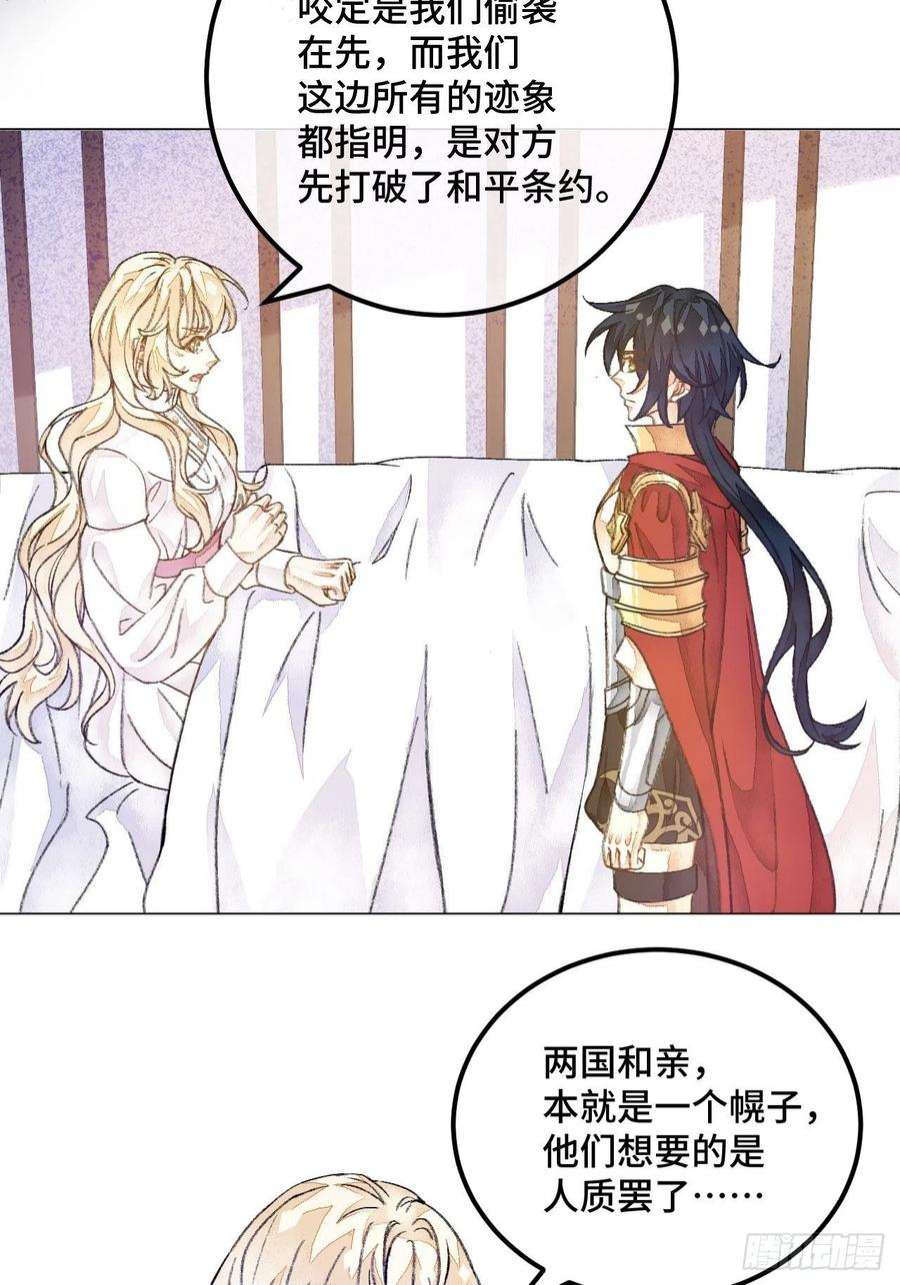 不完全恋人40话 你有的我都有