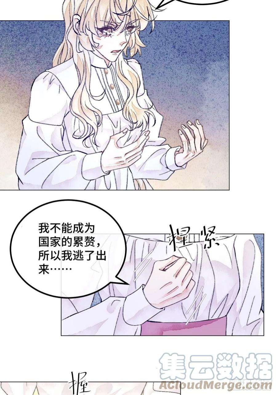 不完全恋人40话 你有的我都有