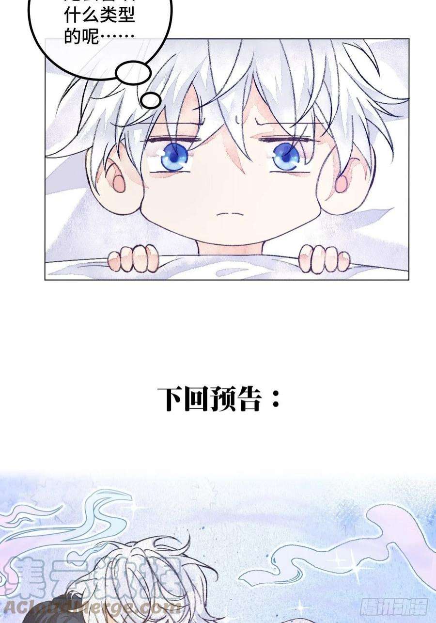 不完全恋人40话 你有的我都有