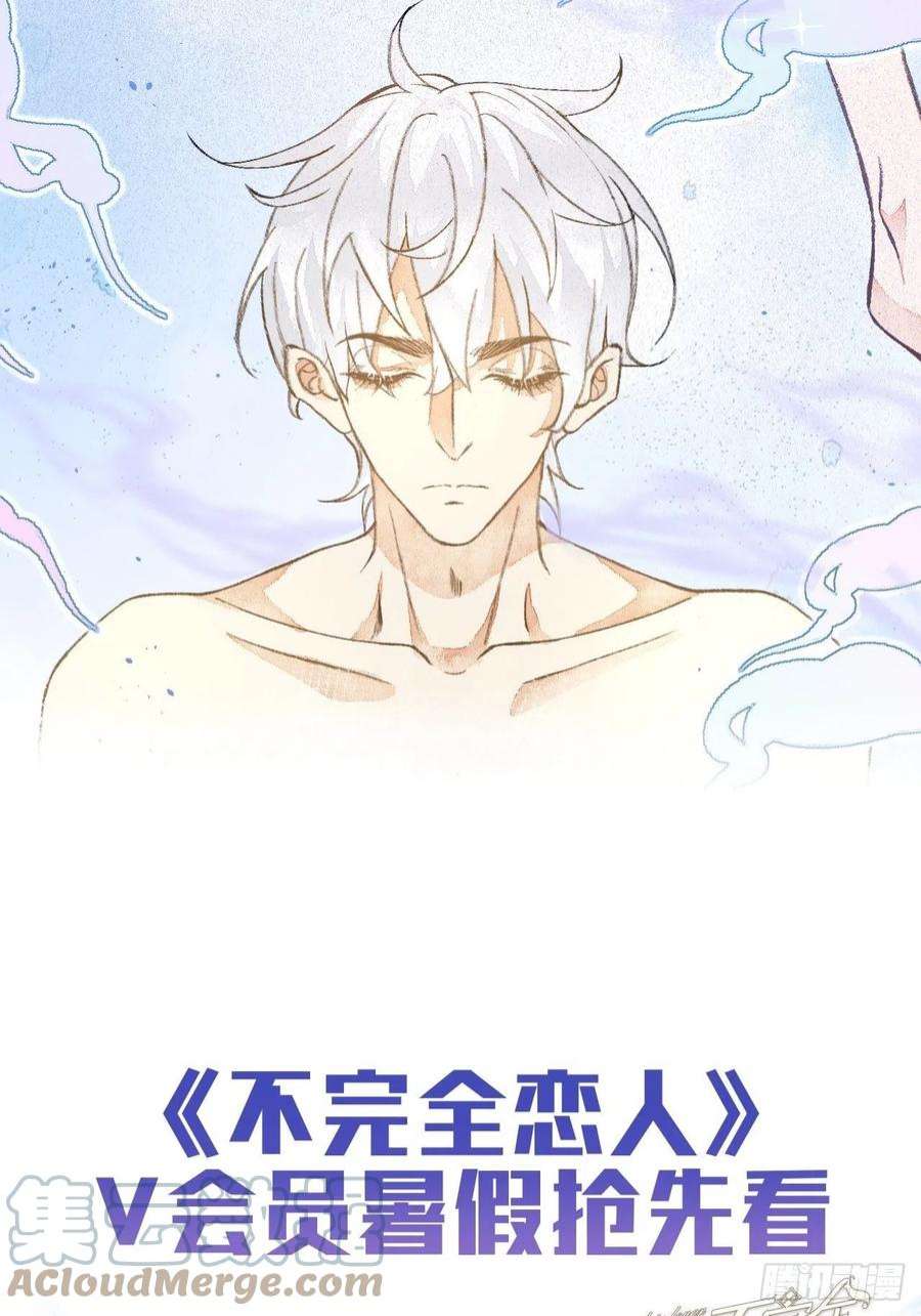 不完全恋人40话 你有的我都有