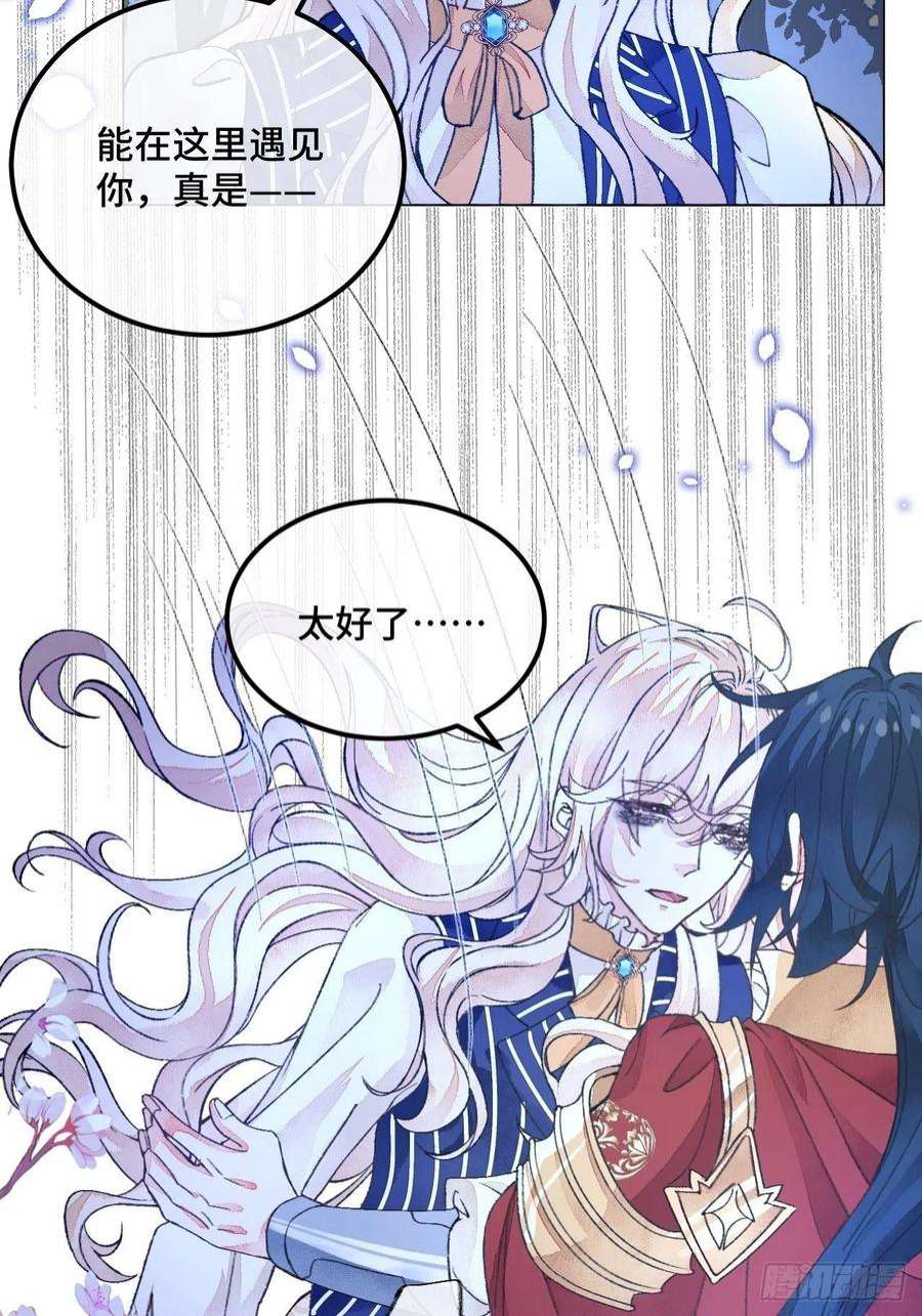 不完全恋人39话 你怎么哭了？
