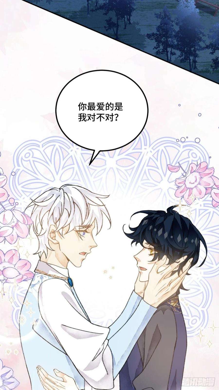 不完全恋人39话 你怎么哭了？