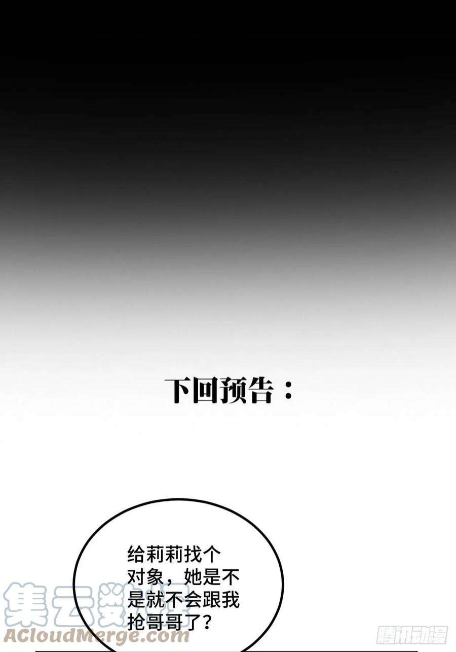 不完全恋人39话 你怎么哭了？