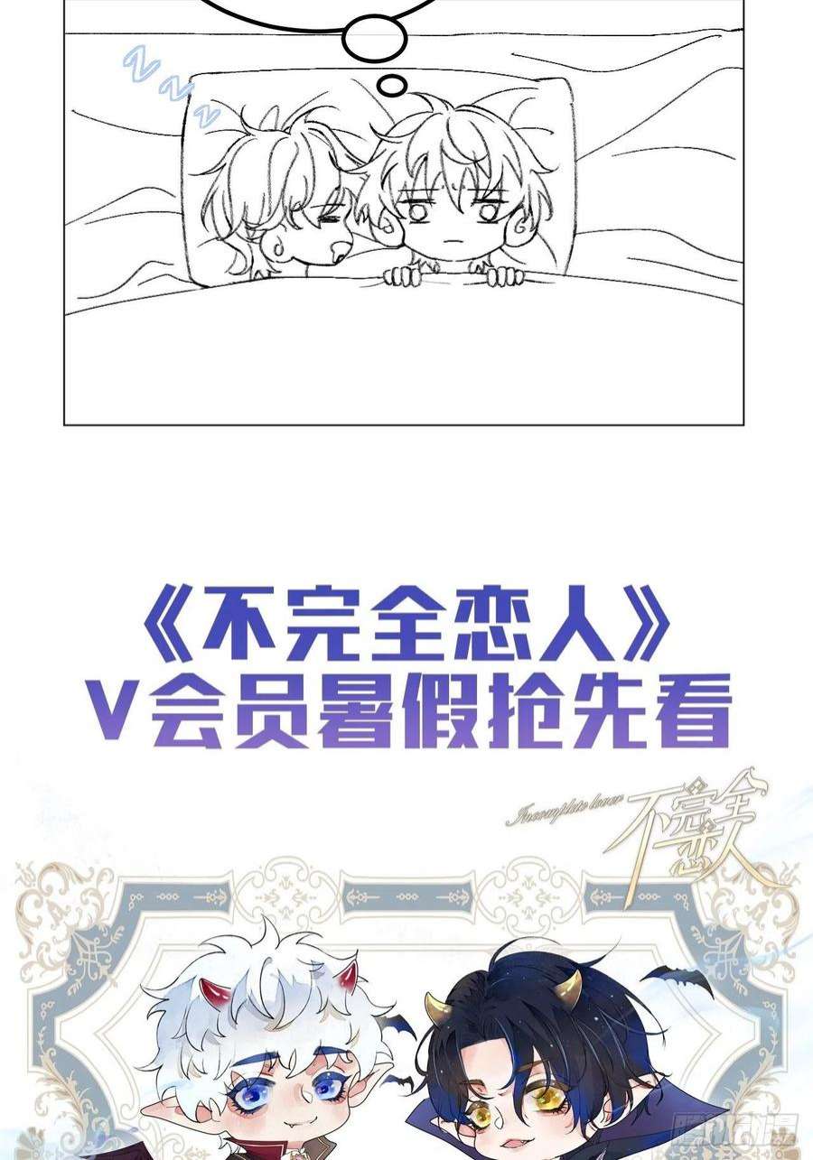 不完全恋人39话 你怎么哭了？