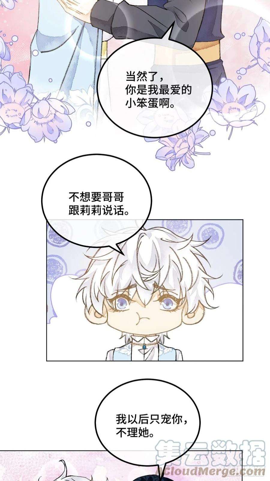 不完全恋人39话 你怎么哭了？