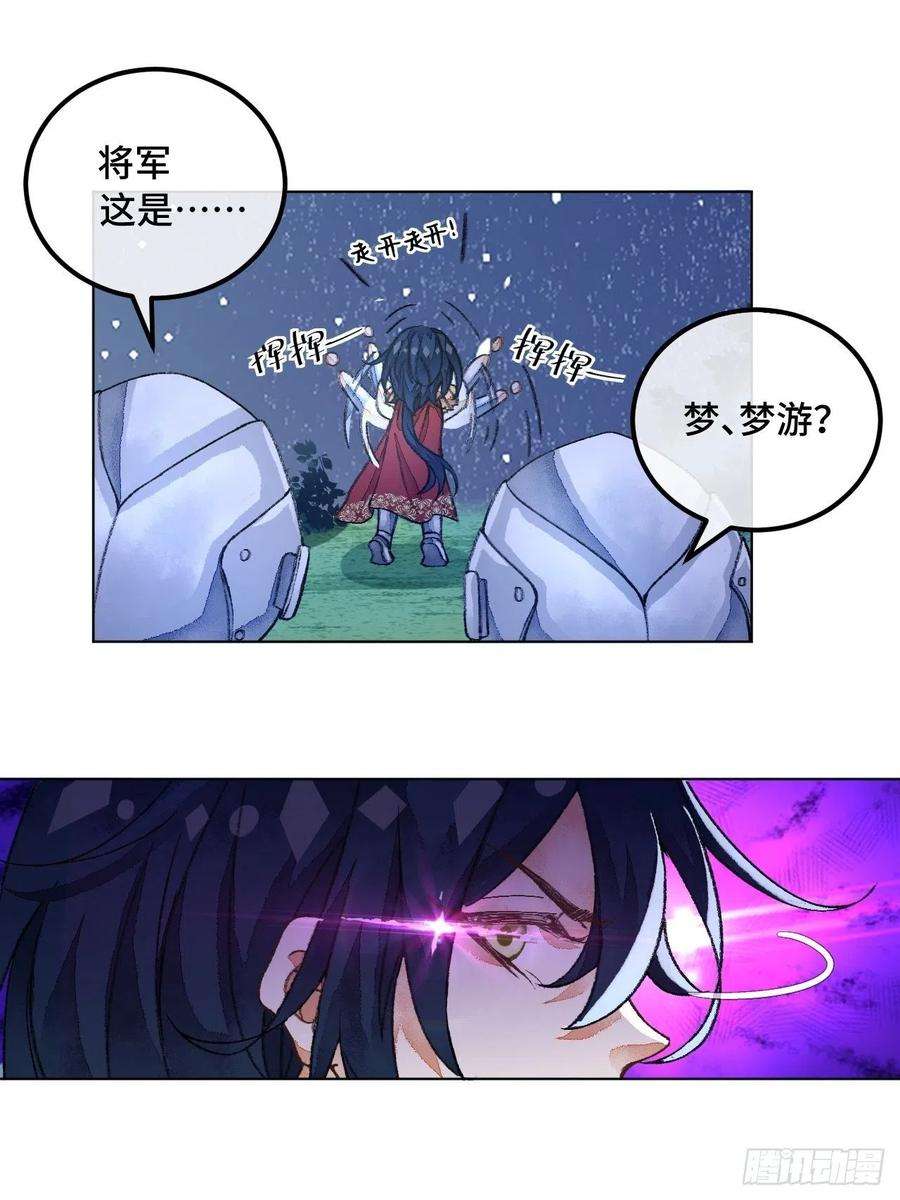不完全恋人39话 你怎么哭了？