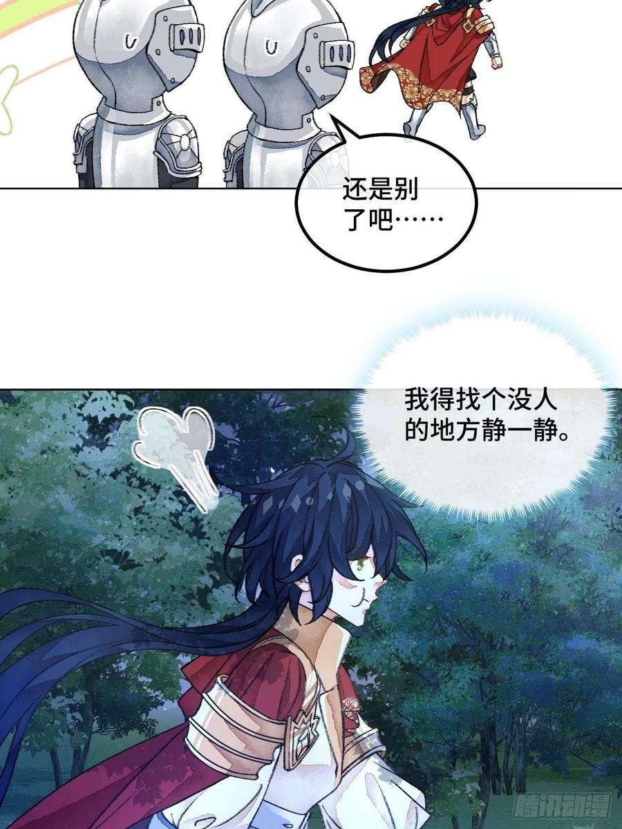 不完全恋人39话 你怎么哭了？