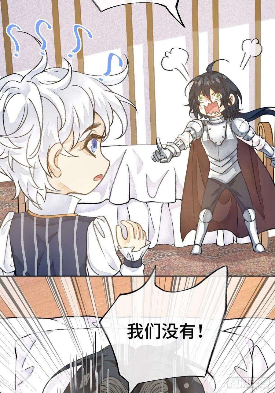 不完全恋人41话 美涩误事