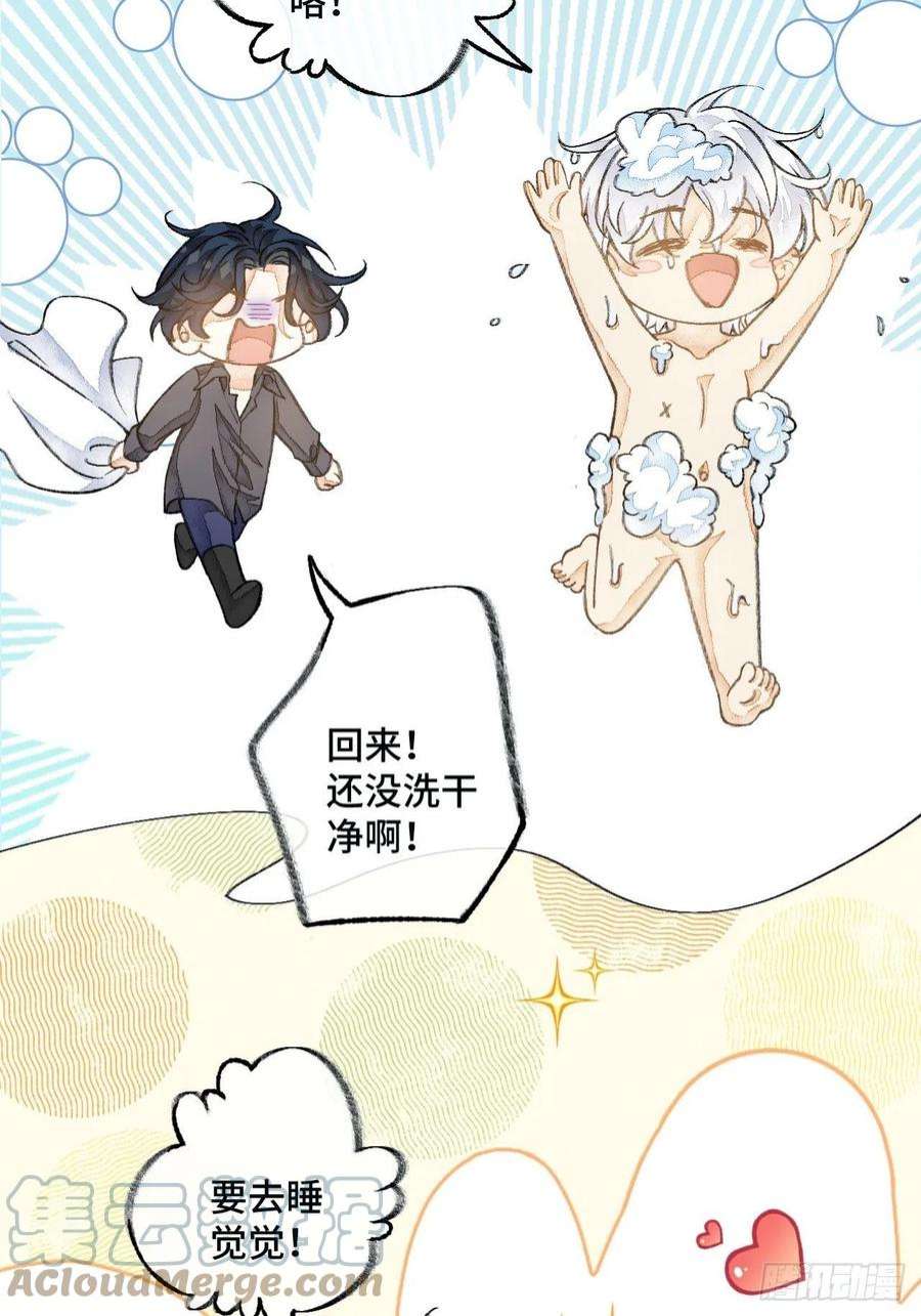 不完全恋人41话 美涩误事