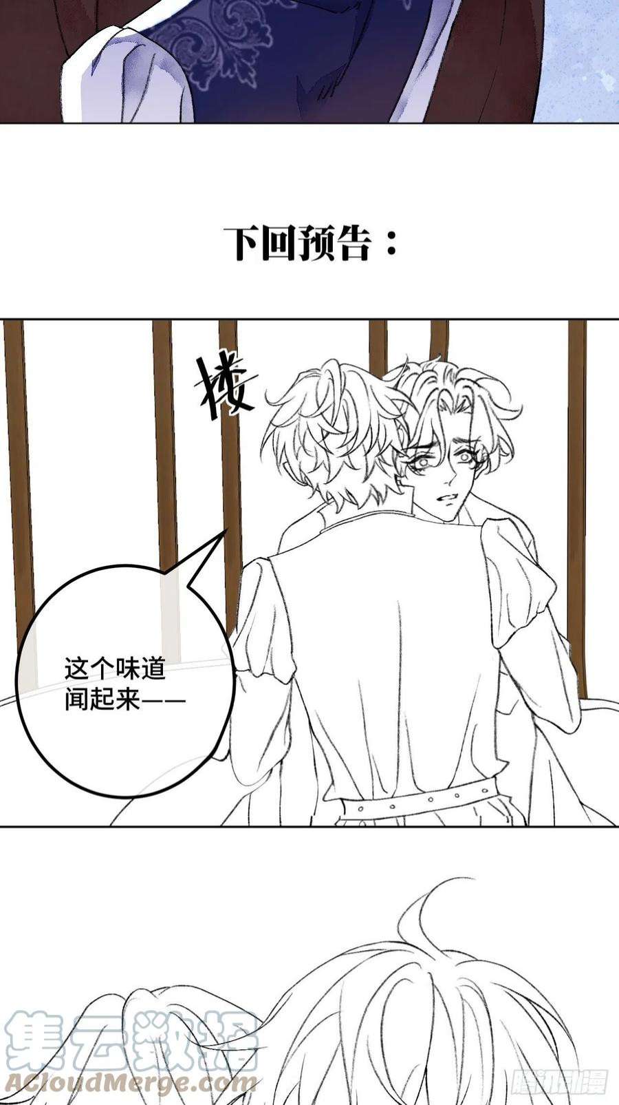 不完全恋人41话 美涩误事