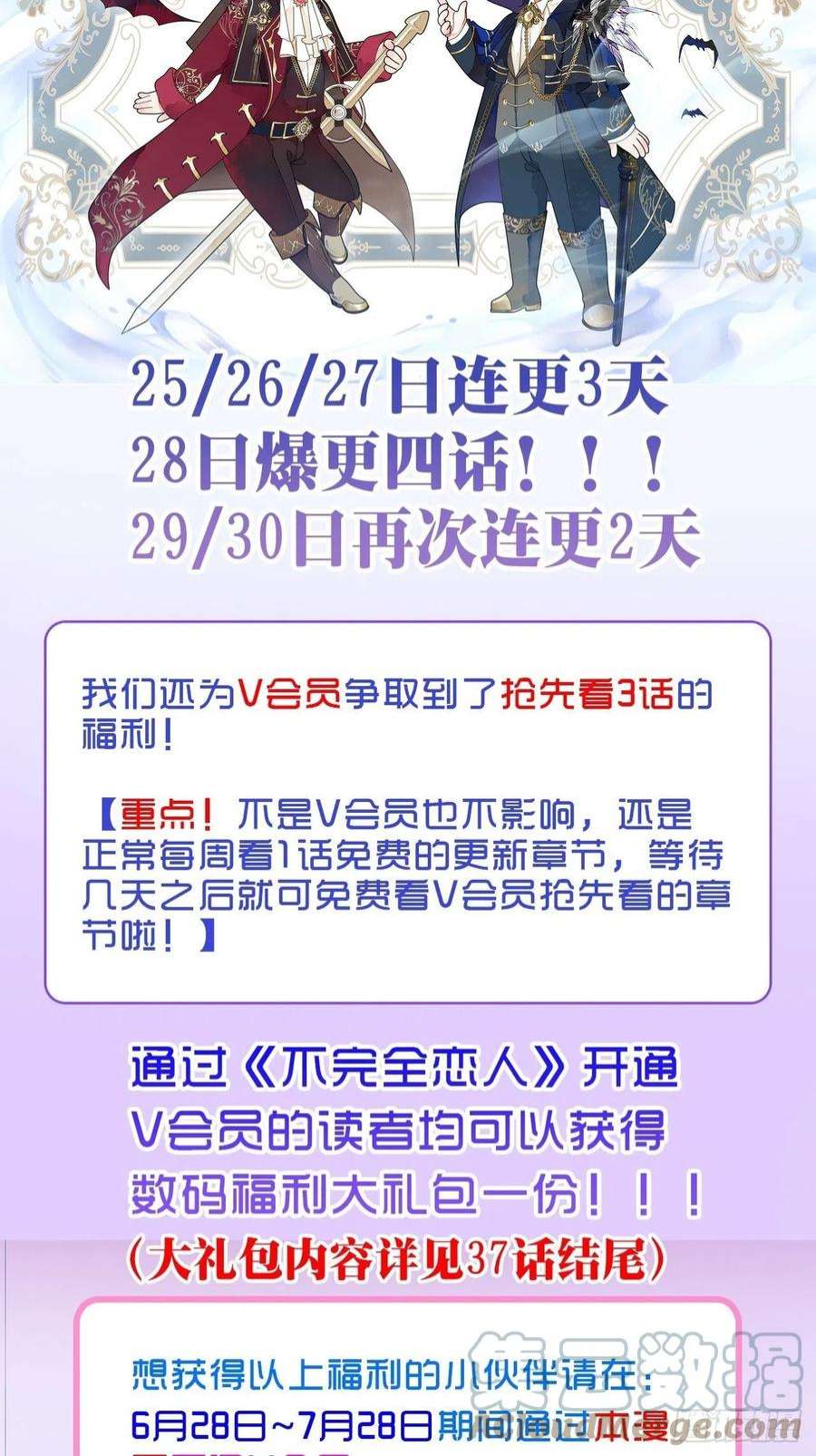 不完全恋人41话 美涩误事