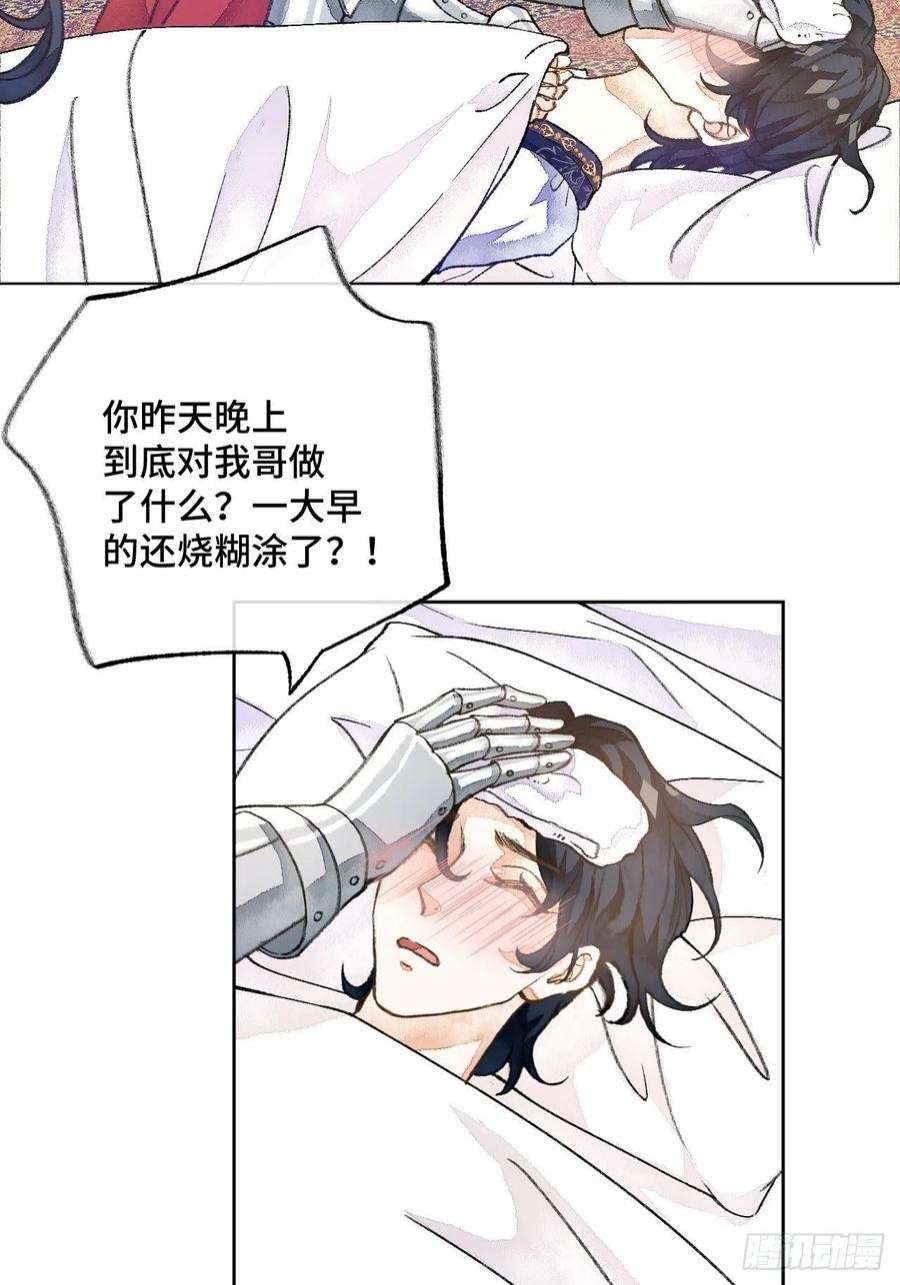 不完全恋人41话 美涩误事