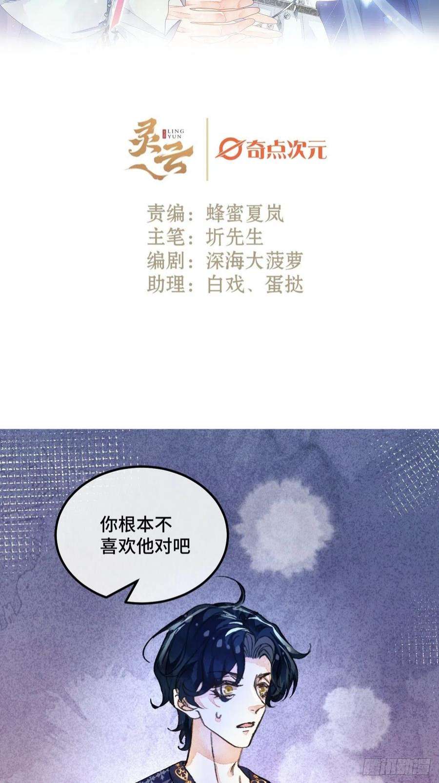不完全恋人42话 悲伤的信息素