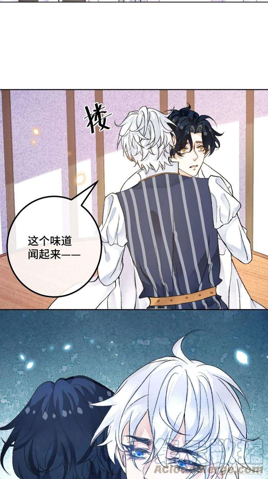 不完全恋人42话 悲伤的信息素