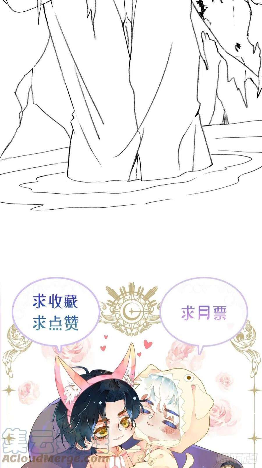 不完全恋人42话 悲伤的信息素