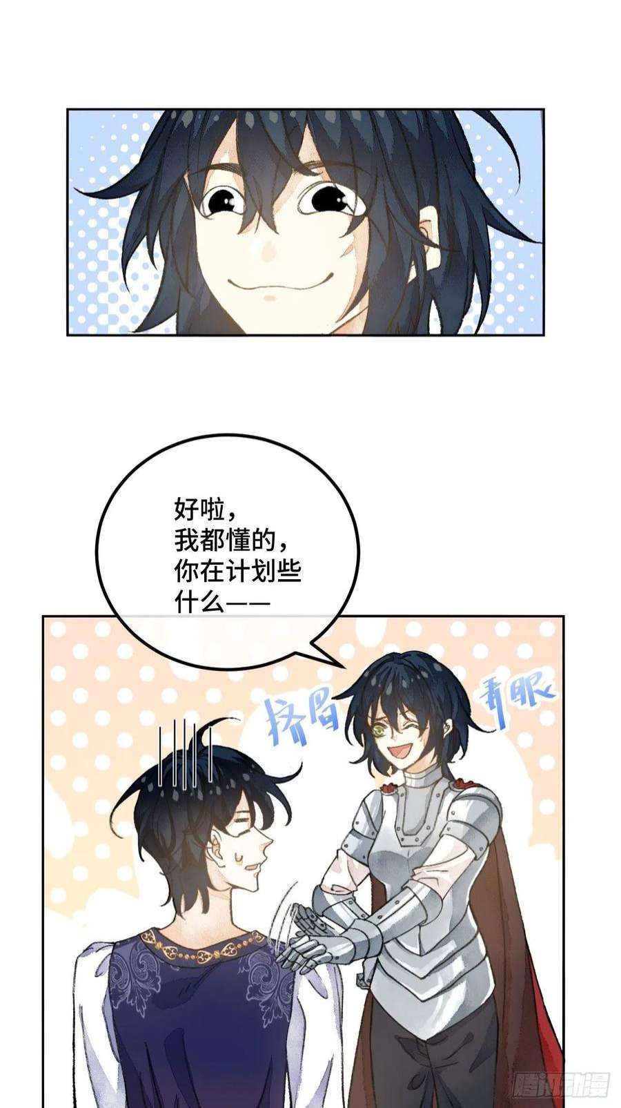 不完全恋人42话 悲伤的信息素