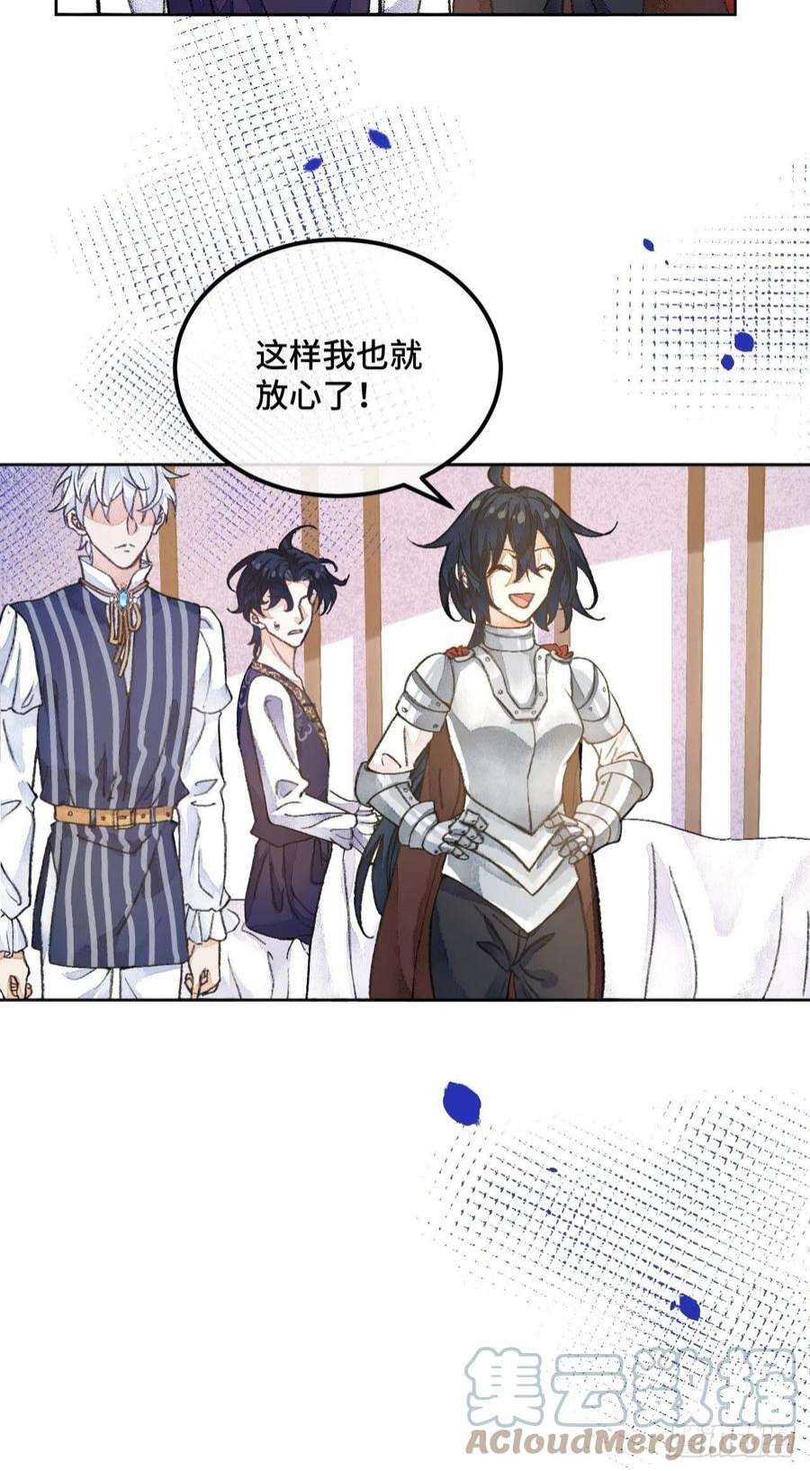 不完全恋人42话 悲伤的信息素
