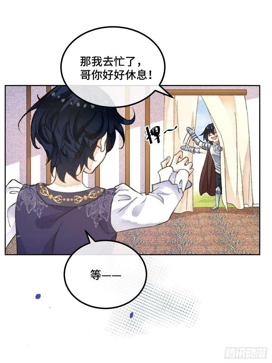 不完全恋人42话 悲伤的信息素