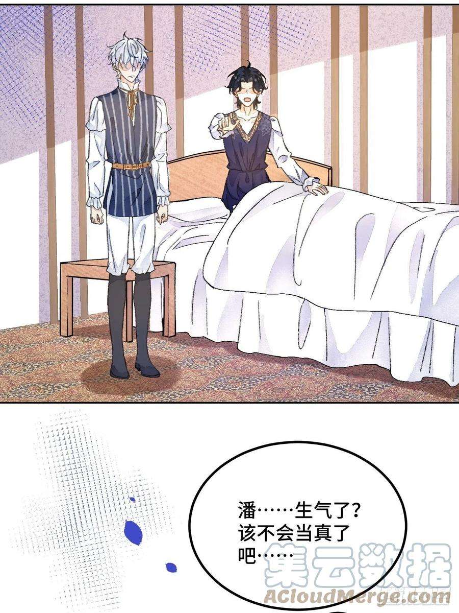 不完全恋人42话 悲伤的信息素