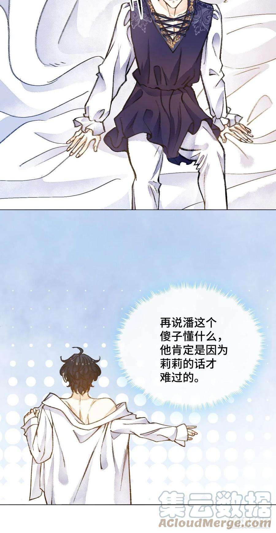 不完全恋人43话 神明的惩罚