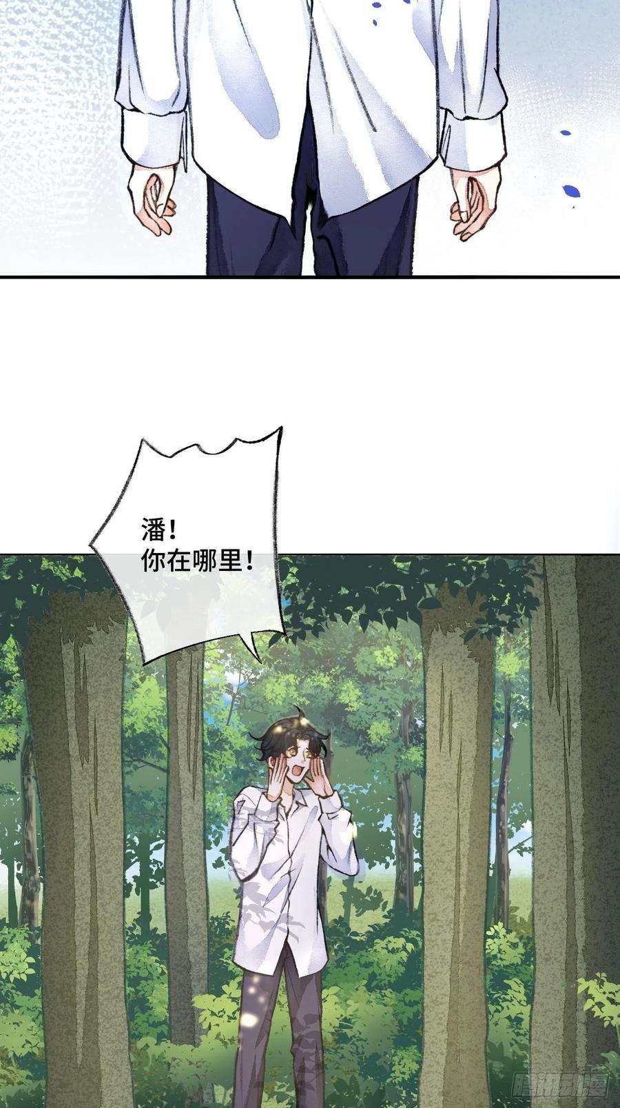不完全恋人43话 神明的惩罚