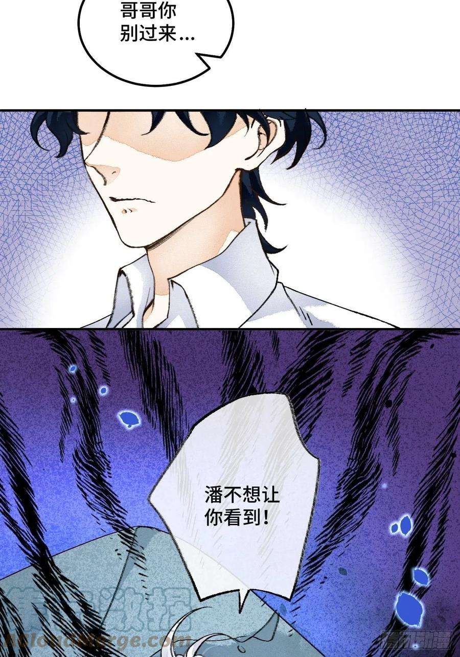 不完全恋人43话 神明的惩罚