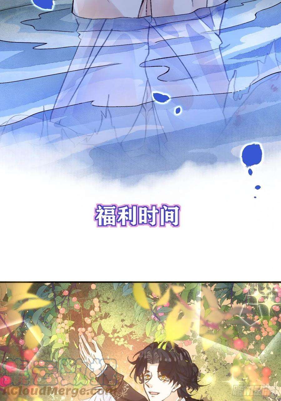 不完全恋人43话 神明的惩罚