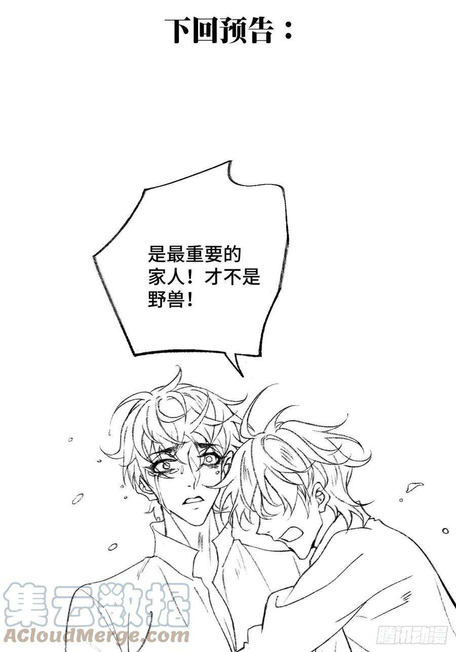 不完全恋人43话 神明的惩罚