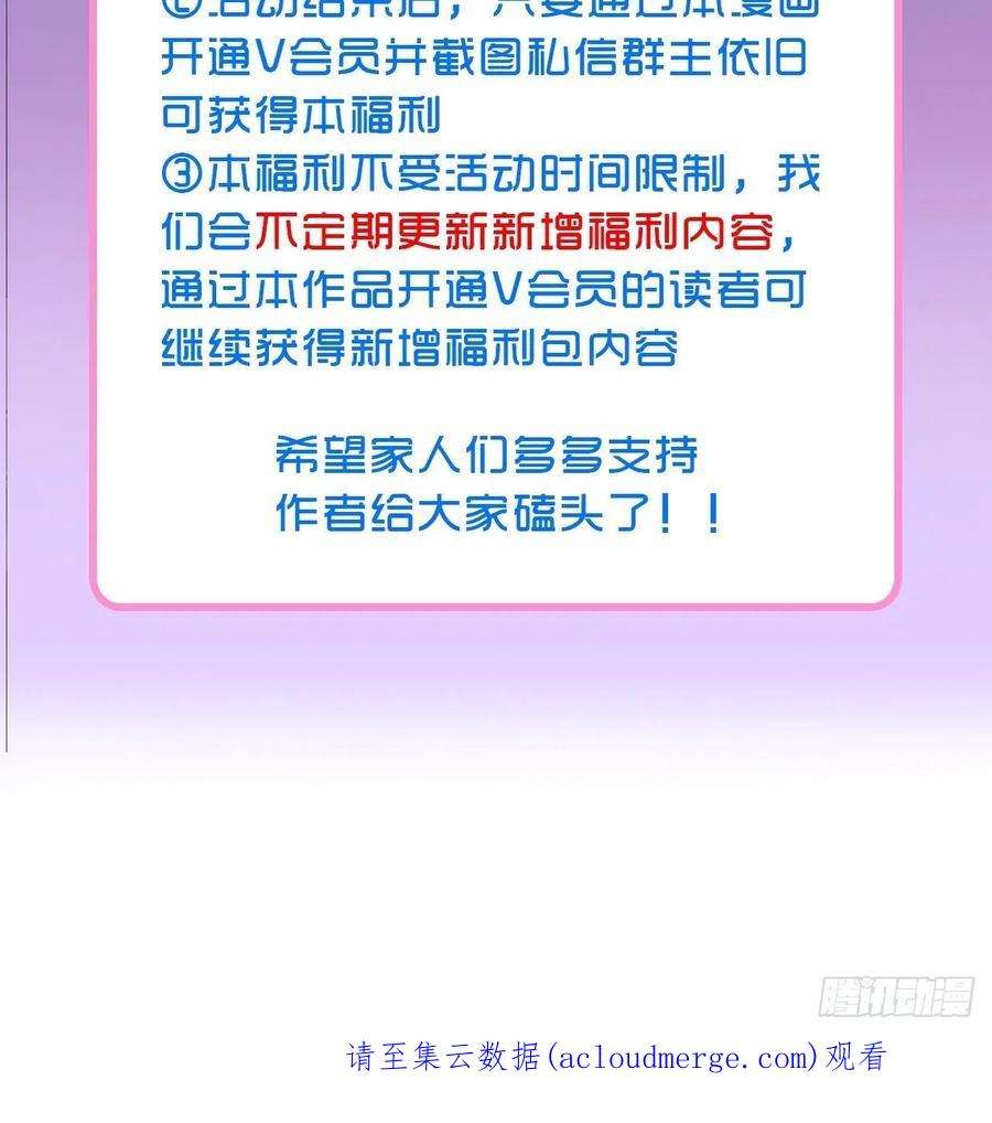 不完全恋人43话 神明的惩罚