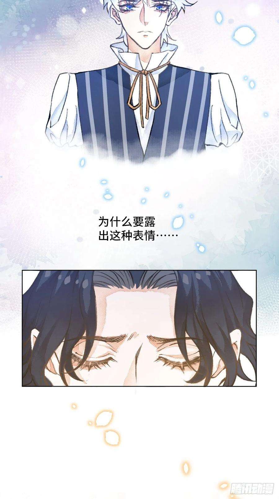不完全恋人43话 神明的惩罚