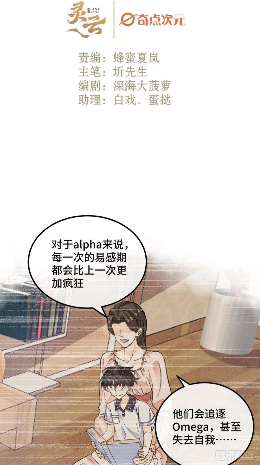 不完全恋人44话 像野兽一样