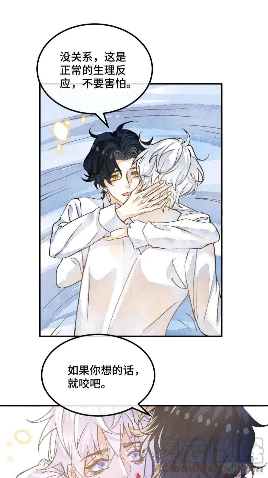 不完全恋人44话 像野兽一样