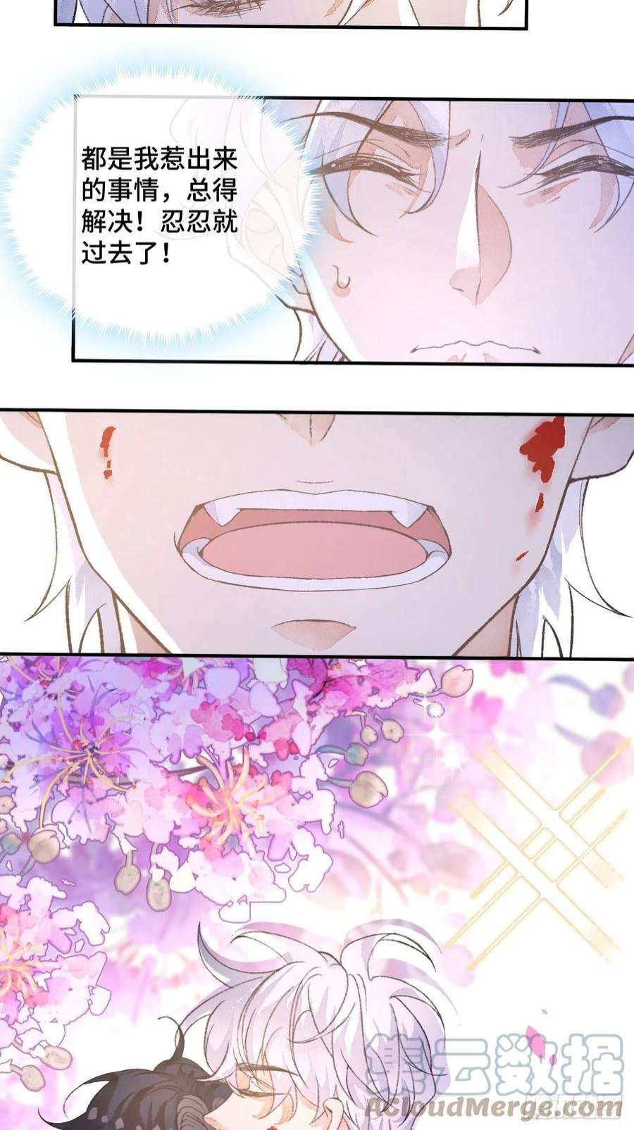 不完全恋人44话 像野兽一样