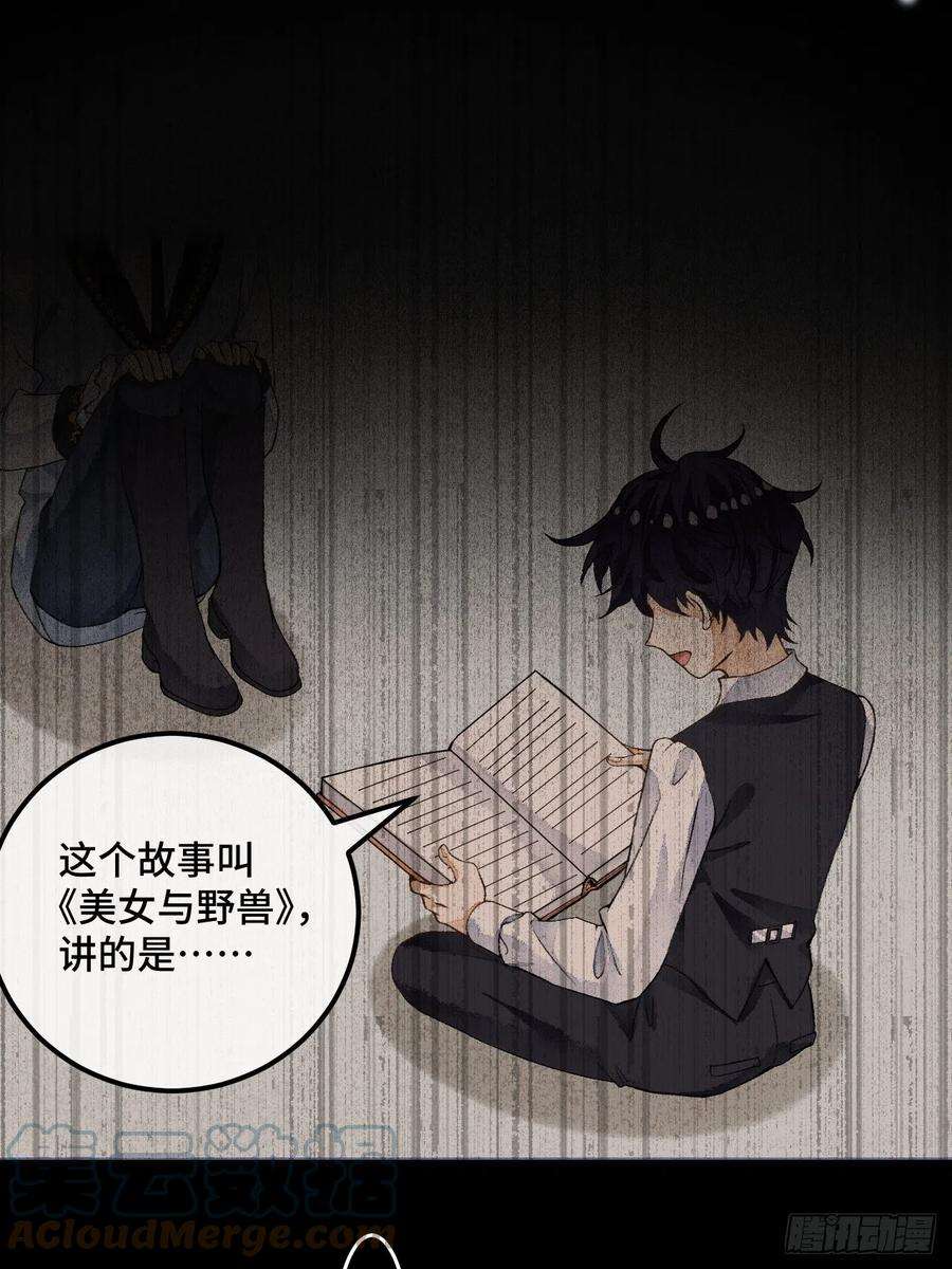不完全恋人44话 像野兽一样