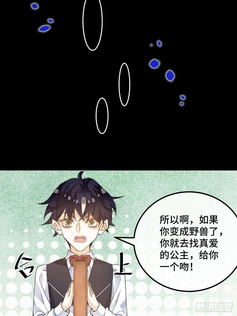 不完全恋人44话 像野兽一样
