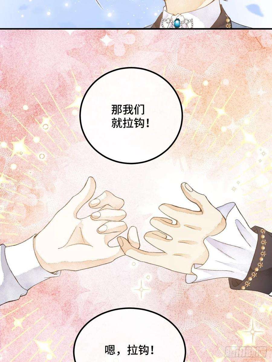 不完全恋人44话 像野兽一样