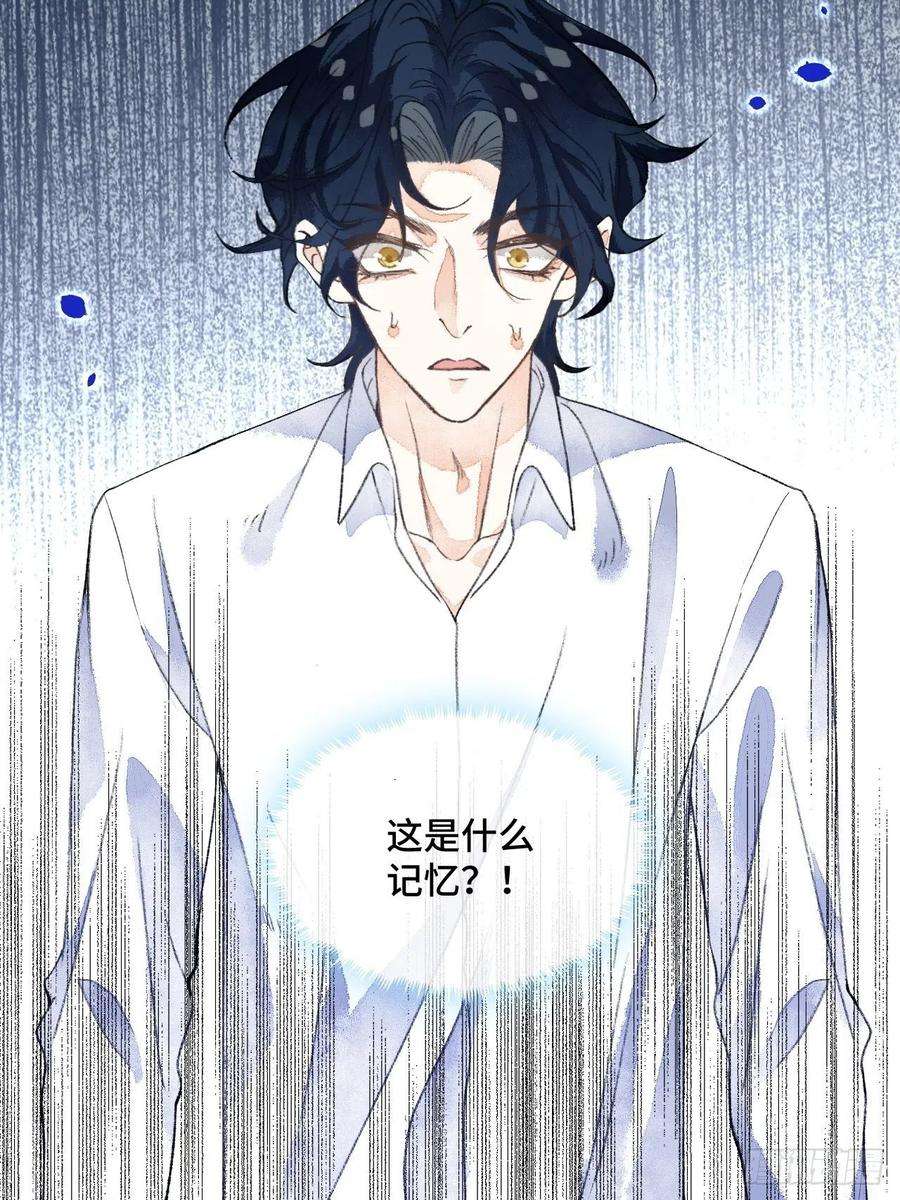 不完全恋人44话 像野兽一样