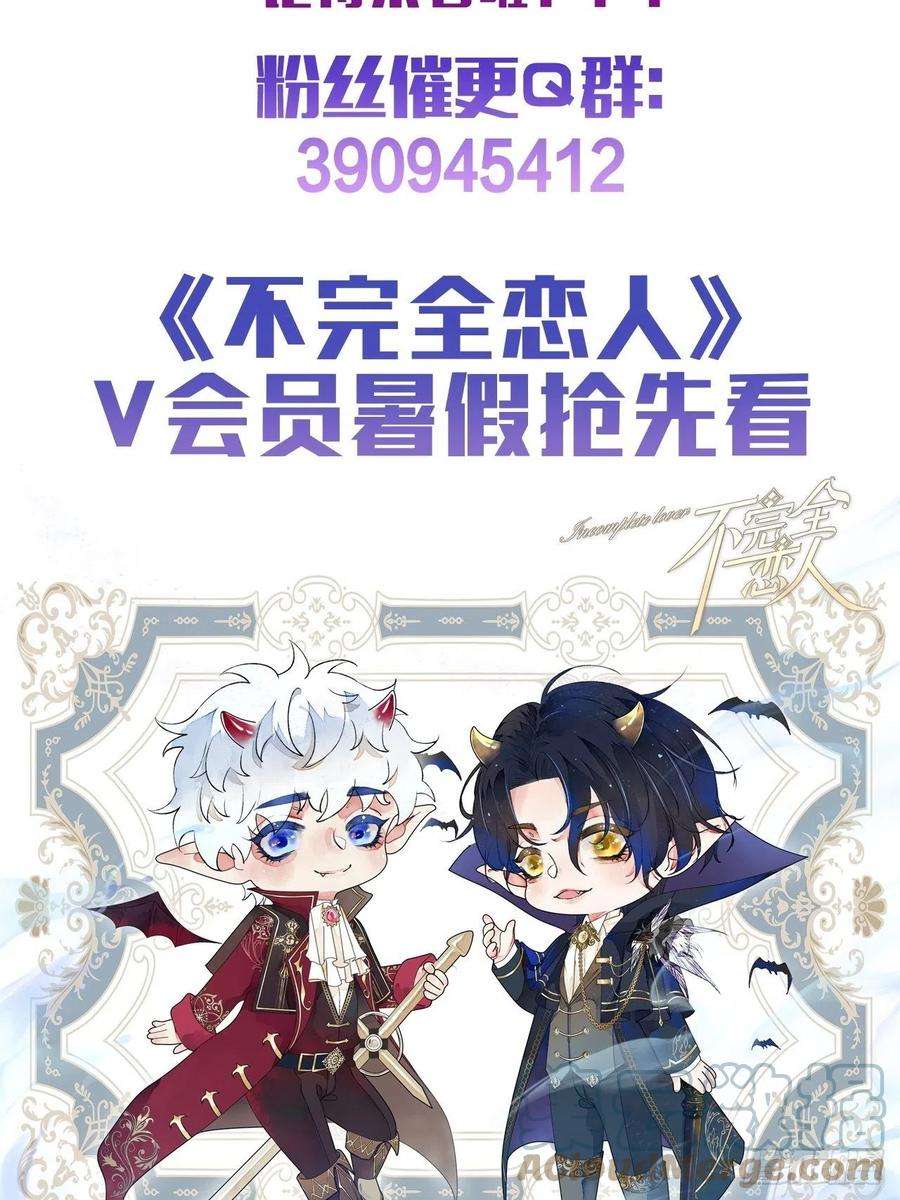 不完全恋人44话 像野兽一样