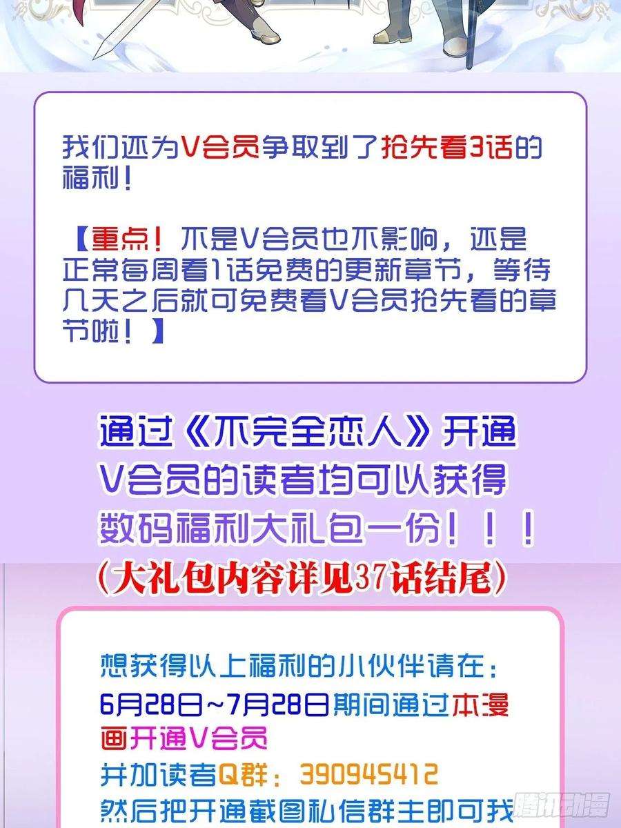 不完全恋人44话 像野兽一样