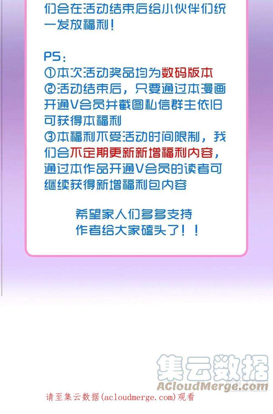 不完全恋人44话 像野兽一样