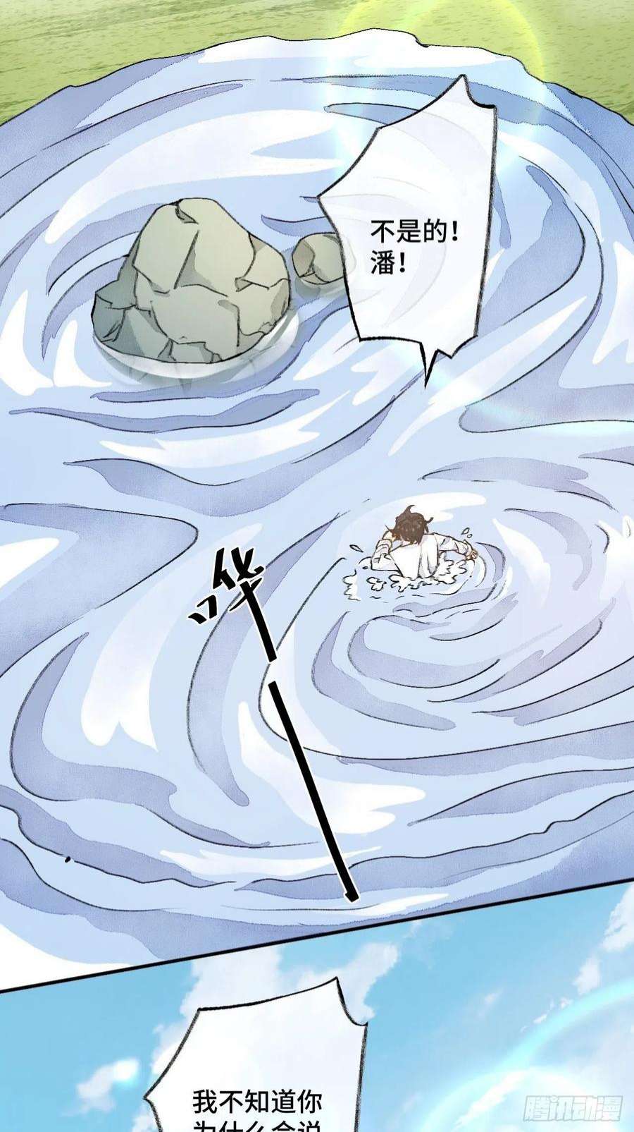 不完全恋人44话 像野兽一样