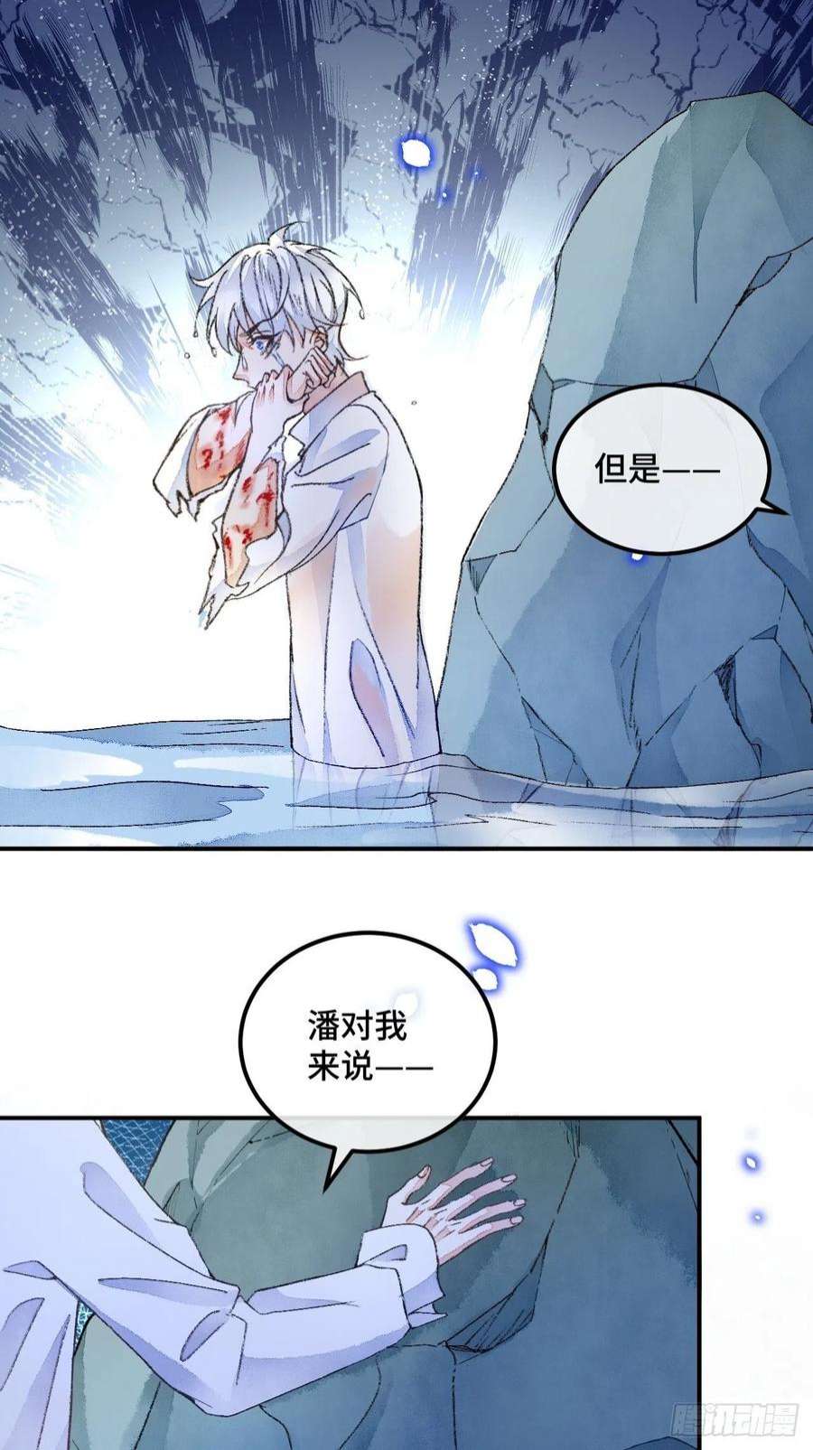 不完全恋人44话 像野兽一样