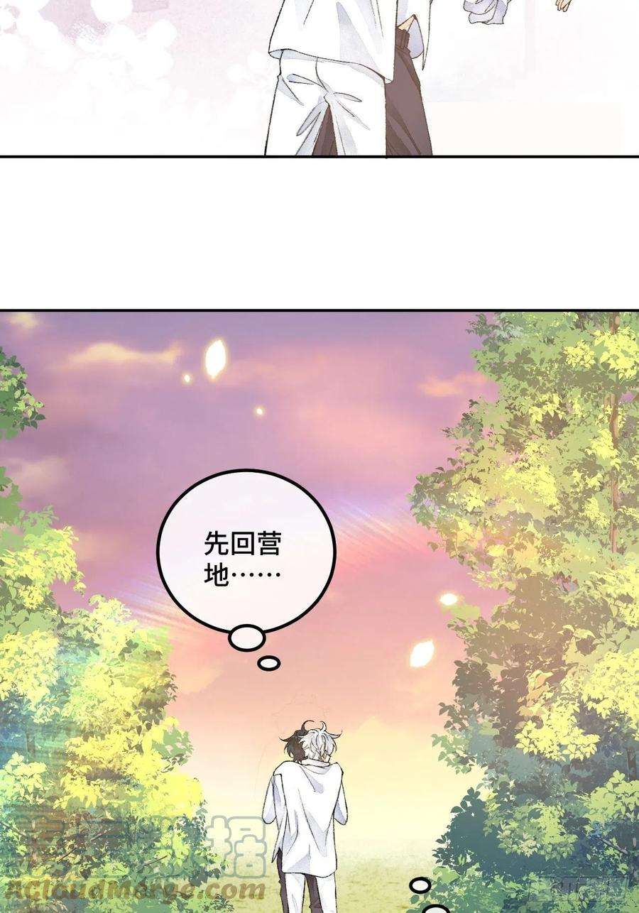 不完全恋人45话 俘虏