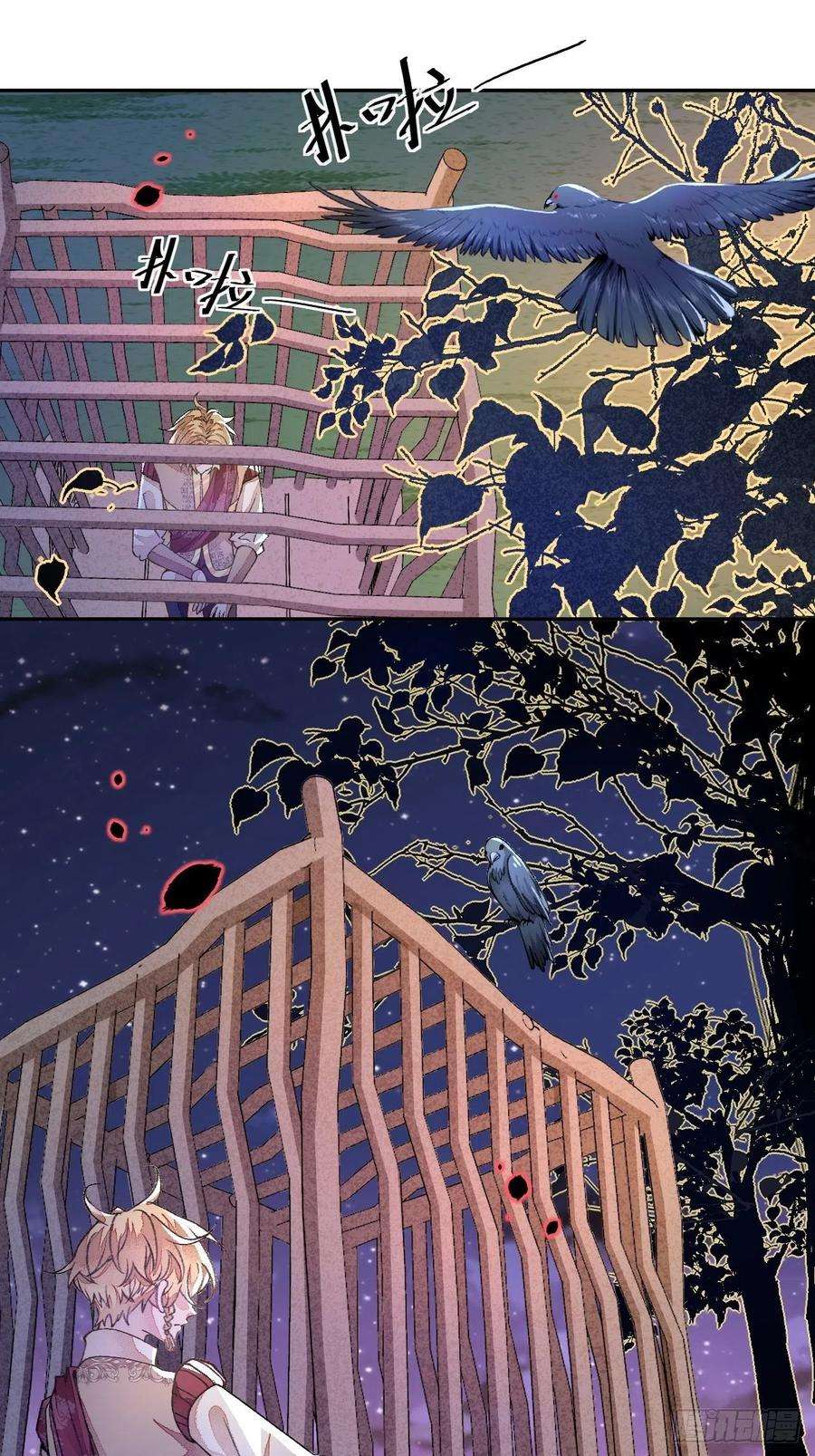 不完全恋人45话 俘虏
