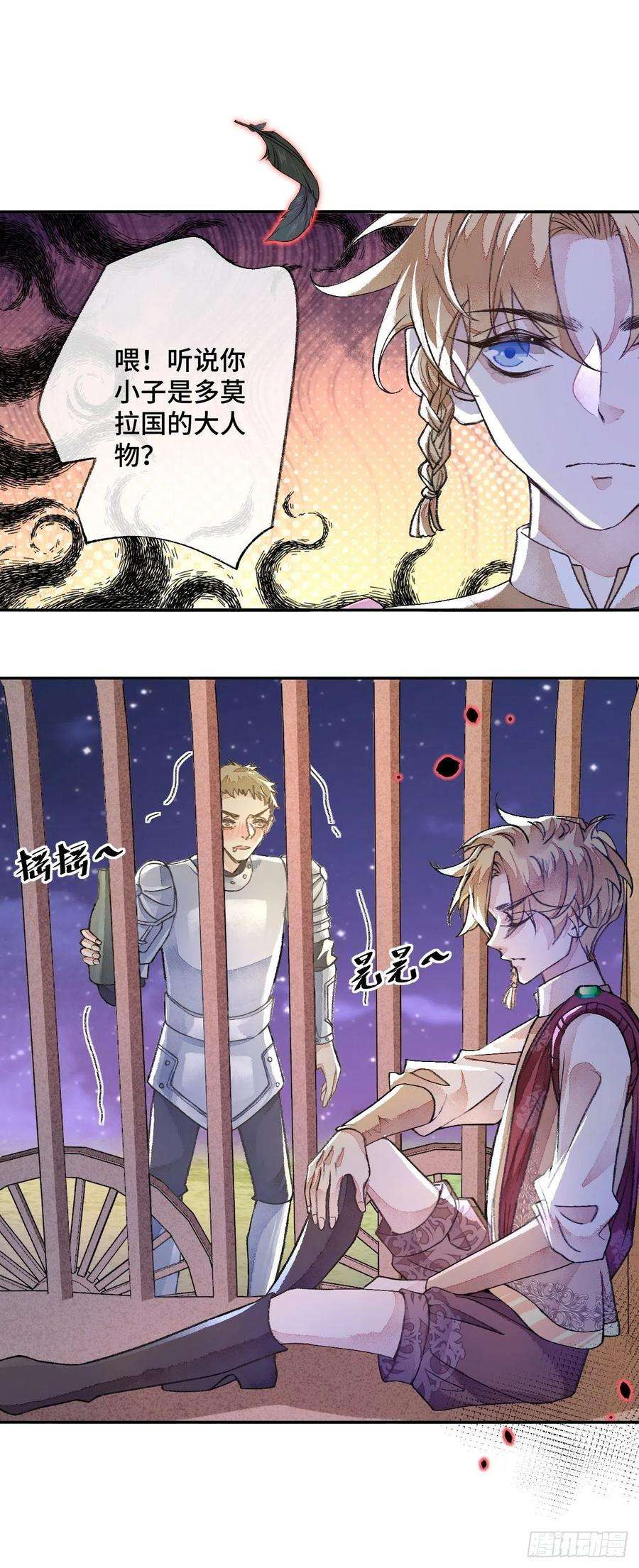 不完全恋人45话 俘虏
